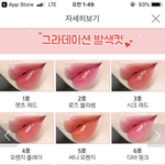 [댓글부탁해] 이 중에서 <b>여쿨</b> 립 뭐야??