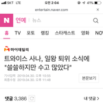 그럼 사나 뭐 궁금해야함?