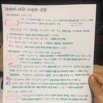 노트정리 깔끔하게 되서기분 <b>조음</b>