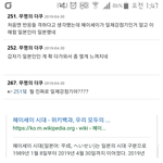 [댓글부탁해] 헤이세이가 <b>사실</b> <b>이</b>뜻이라더라