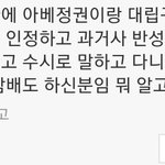 현재 사나때문에 논란인 <b>일왕</b>이 퇴위식에서 한말