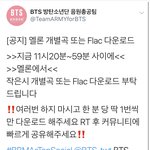 [방탄소년단] 멜론 음원 다운 함께<b>해요</b> :D