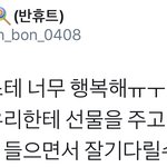 [시우민] 내가수에게 이런 큰 선물을 받게될 줄이야(시우민)