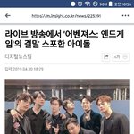 [드루와] 어벤져스 스포한 아이돌