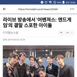 [댓글부탁해] 실시간.. 갓세븐도 <b>터짐</b>ㅋㅋ