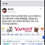 윤서인도 쉴드치는 트와 <b>사나</b> ㅋㅋㅋㅋㅋ