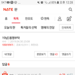 [<b>댓글</b>부탁해] <b>이런댓글</b>보면 나만 기분좋냐