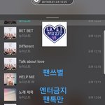 [뉴이스트] <b>팬스</b>별 ~13:25 182%