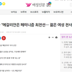 [19] <b>페미니즘</b> 설득하는 방법