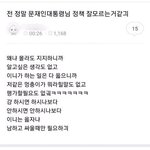 [댓글부탁해] 여초의 집단 광기 이유.<b>jpg</b>