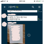 지<b>잡대</b> 단톡 레전드 . jpg
