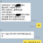 [꼭조언부탁] (추가)<b>발렛</b>파킹 직원이 차량 주차번호판을 훔쳐보고...