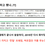 사나 논란 <b>종결</b>.jpg