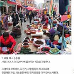 [댓글부탁해] 재래<b>시장</b> 안가는 이유