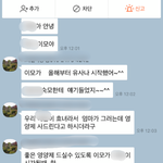 [댓글부탁해] 카톡ㅇ) 다단계 가족<b>장사</b>하려는 먼친척