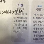 <b>통합</b>과학 이거 머야