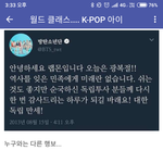 [모두드루와] <b>남초</b>에선 방탄도 까네