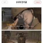 [댓글부탁해] <b>일제</b>시대에 실제로 있었던 일