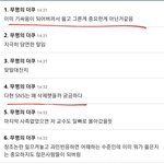 결국 정신줄을 놓아버린 그분들.jpg(사나관련)