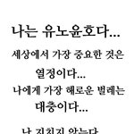 아 씌바 조카 현타 온다