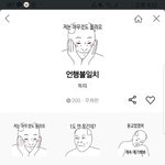 애들아 이 <b>임티</b> 자까님이 낸거야?