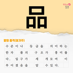 <b>품격</b>이란