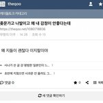 <b>여초</b>에서 말이 안통하는 이유가 뭘까?