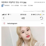 [모두드루와] 사나 논란 남초사이트 반응