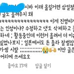 [언행불일치] <b>사나</b> 사건 선택적 애국심 ㅋㅋㅋㅋ