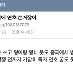 <b>사나</b> 쉴드치다가 돌아버린 트와팬들 봐봐 ㅋㅋㅋㅋㅋ