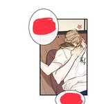 [BL] 청<b>낙원</b> 드디어 섹수 했다네요?