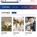 [모두드루와] <b>백상</b> 드라마작품상 누가받을꺼같음?