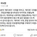 트와이스 <b>사나</b> 사건 정리