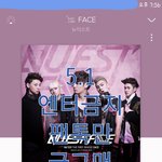 [뉴이스트] 궁<b>그매</b> 견딜수없오