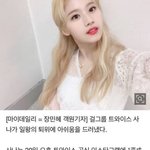 [댓글부탁해] 사나랑 이낙연 총리 비교하면서 <b>논점</b>흐리지마