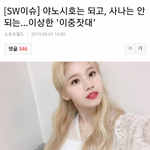 [댓글부탁해] <b>야노</b>시호 도 헤이세이 언급