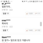 <b>사나</b> 논란
