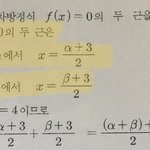[댓글부탁해] +아 이해함)고1수학) 이거 왜 이렇게 되는거임?...