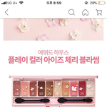 [댓글부탁해] 에뛰드 <b>섀도우</b> 뭐로 살깡