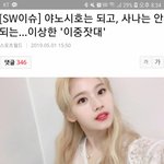 [엔터톡] 트와이스 사나 진짜...