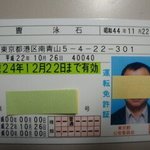 과연 그들은 무슨 논리일까? '사나 연호 논란'