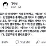 왜 <b>사나</b>만 욕먹어야 돼?