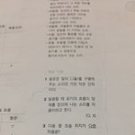 고1 국어 음운의<b>변동</b> 이 문제 답 좀 알려줄사람