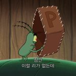 본진 공식 할까 말까
