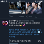 [NCT] 애들아 이거 뭐야? 애들보여서 투표하긴햇는데