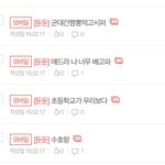 나 작년에 왜이러고 다님?