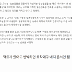 무슨 사나 욕하는 ㅅㄲ들이 보이던데