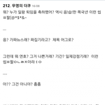 더쿠에서 정리한 <b>사나</b>사태 .jpg