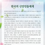[이슈토론] 대한민국을 사랑한다면...
