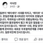 <b>일왕</b>도 아닌 천황이래 진짜ㅋㅋㅋ